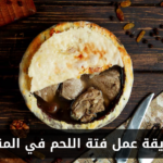 طريقة عمل فتة اللحم في المنزل